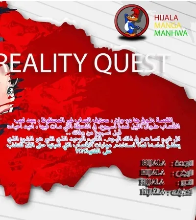 Read reality quest AR Manga Online