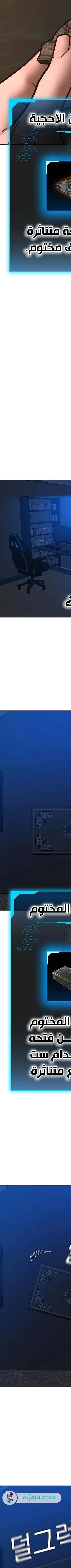 Read reality quest AR Manga Online