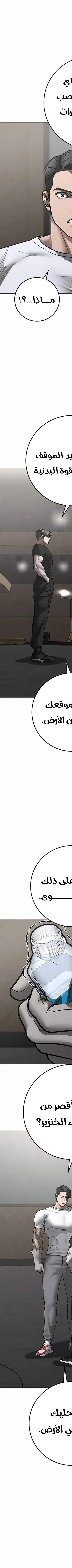 Read reality quest AR Manga Online