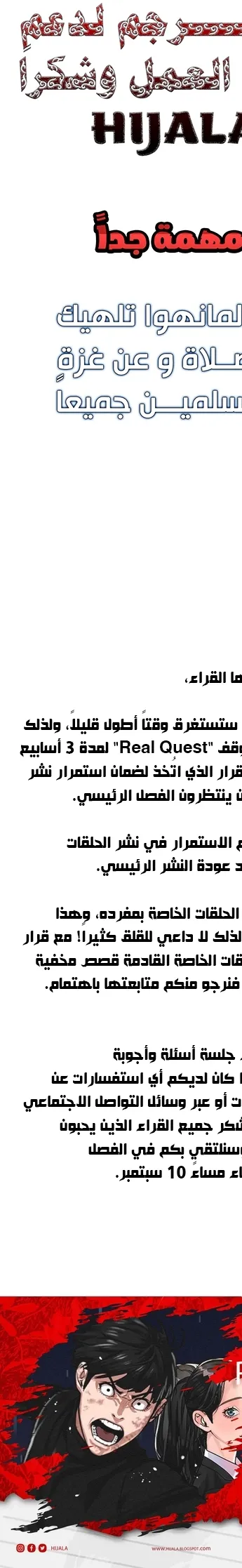 Read reality quest AR Manga Online