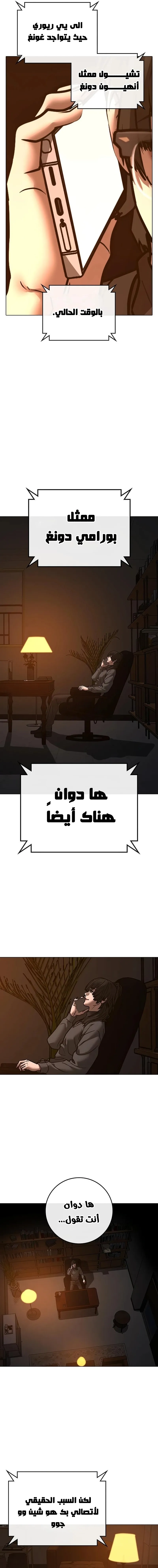 Read reality quest AR Manga Online