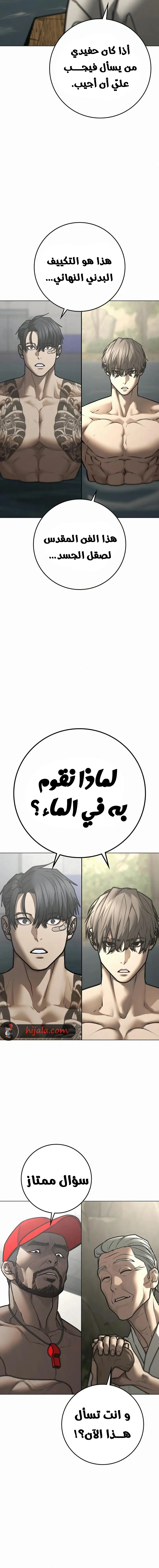 Read reality quest AR Manga Online
