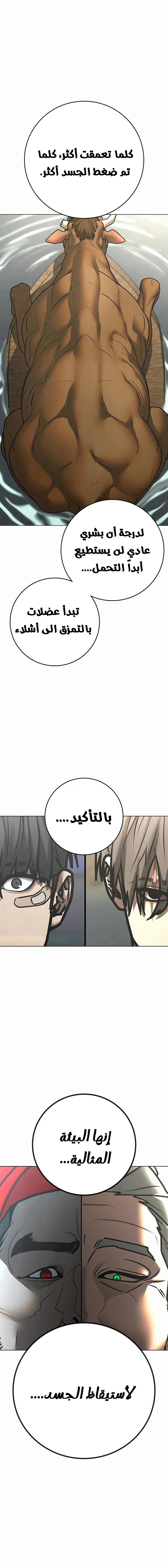 Read reality quest AR Manga Online