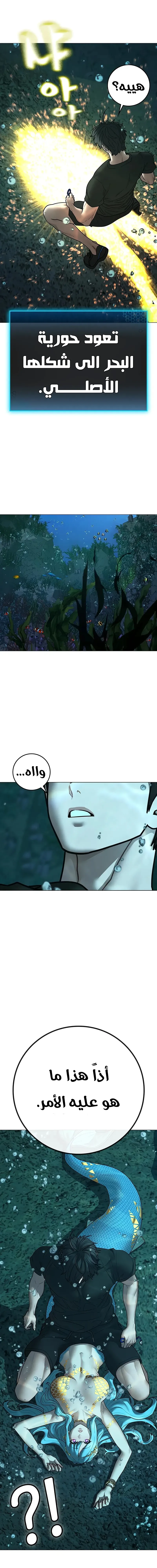 Read reality quest AR Manga Online