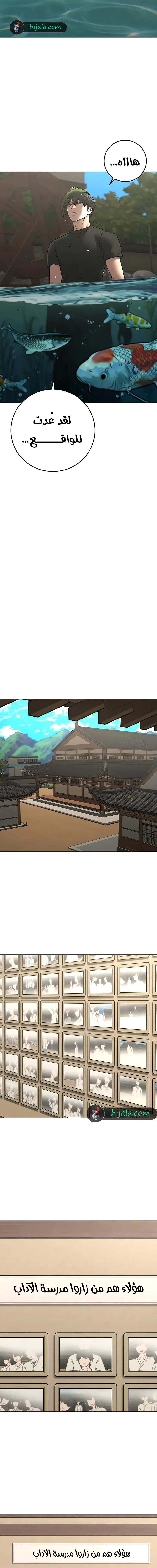 Read reality quest AR Manga Online