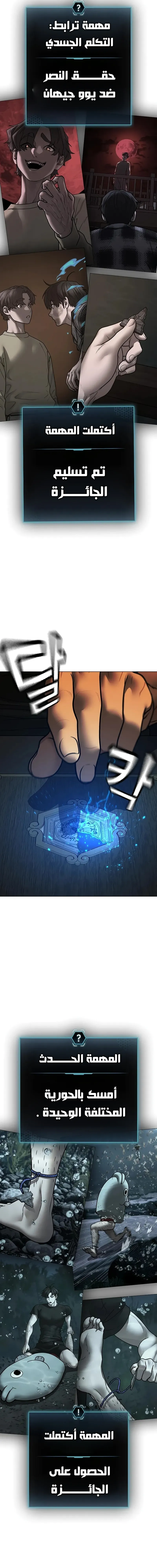 Read reality quest AR Manga Online