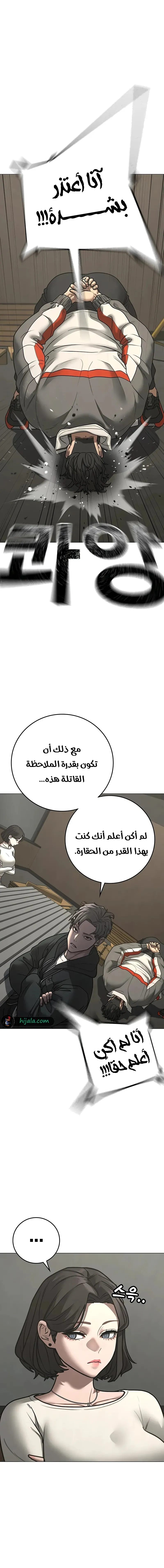 Read reality quest AR Manga Online
