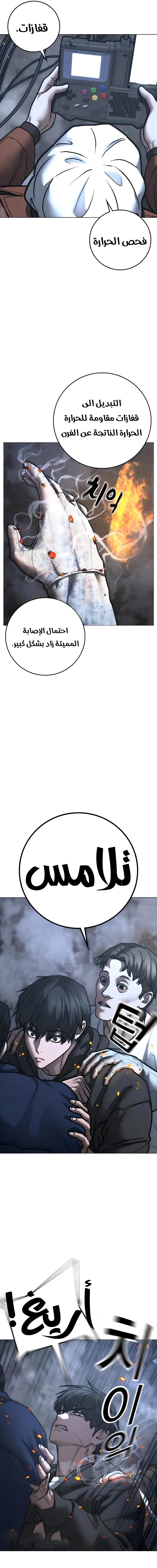 Read reality quest AR Manga Online