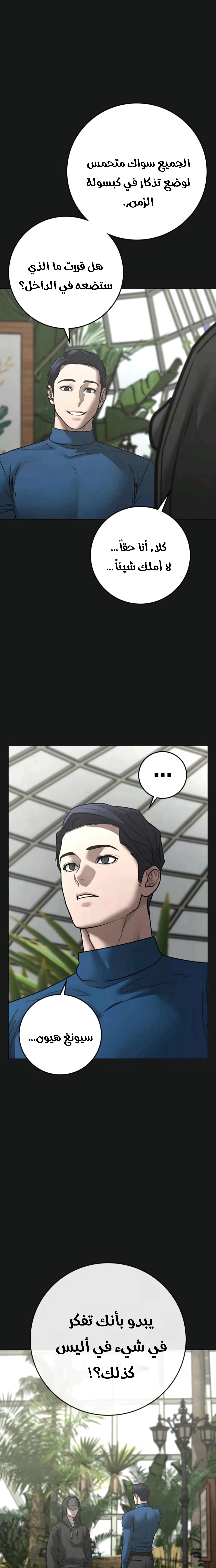 Read reality quest AR Manga Online