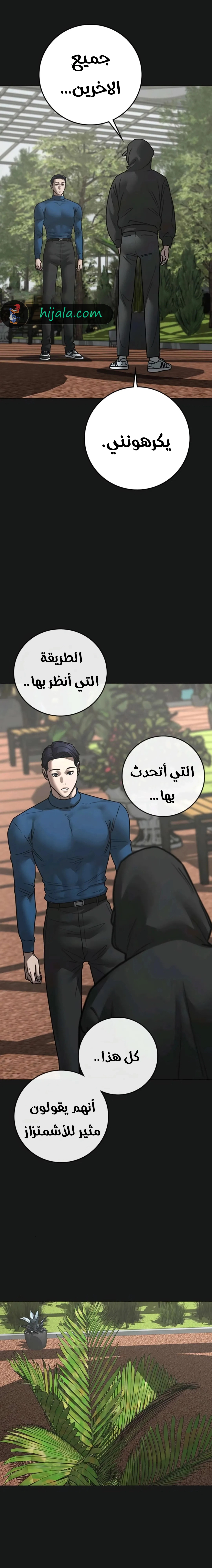 Read reality quest AR Manga Online