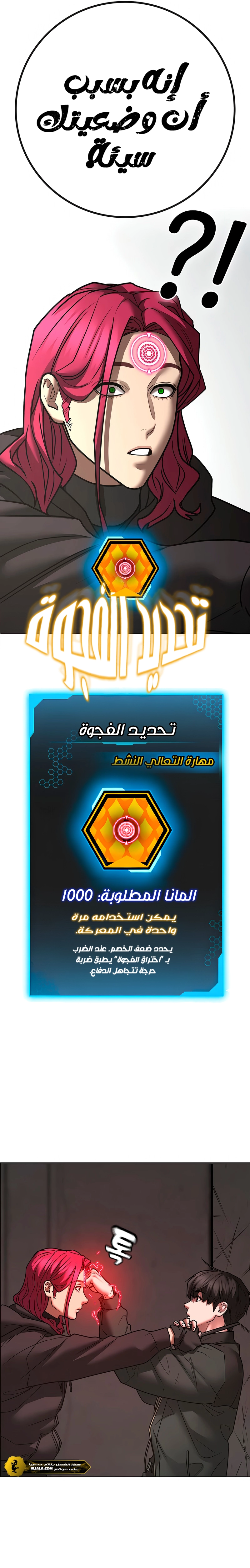 Read reality quest AR Manga Online