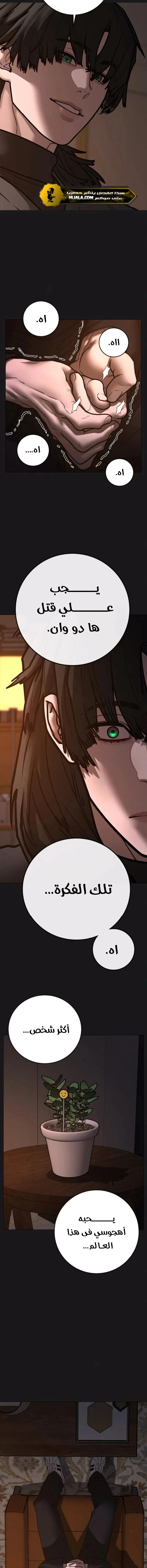 Read reality quest AR Manga Online