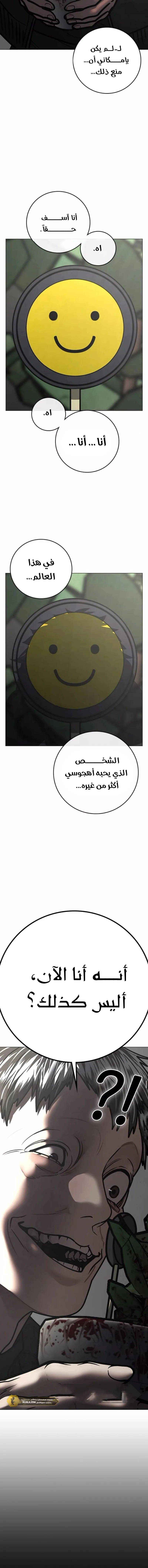Read reality quest AR Manga Online