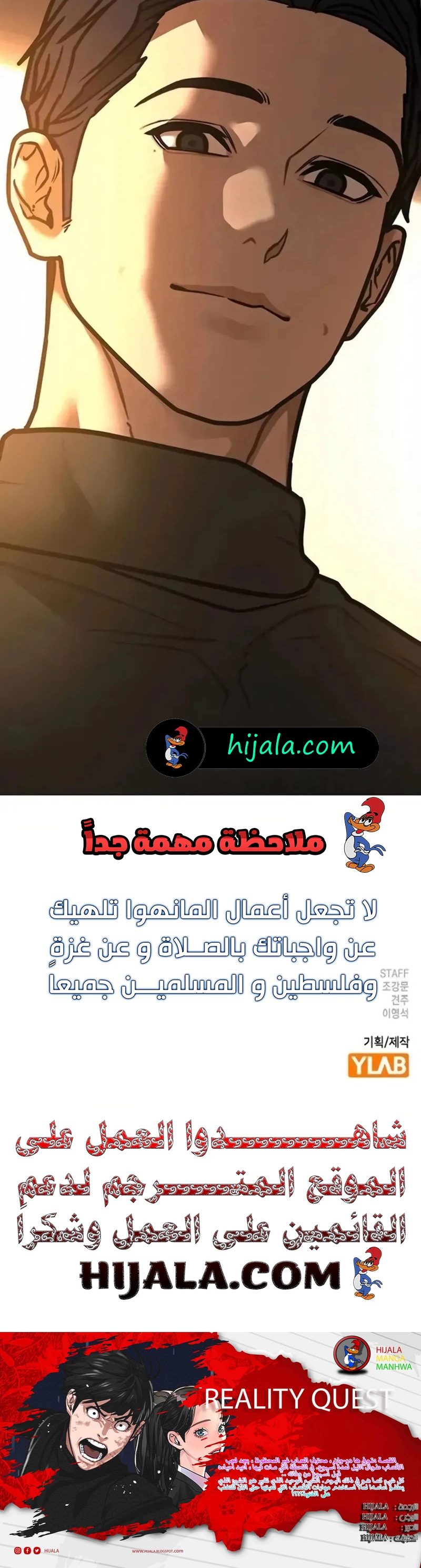 Read reality quest AR Manga Online