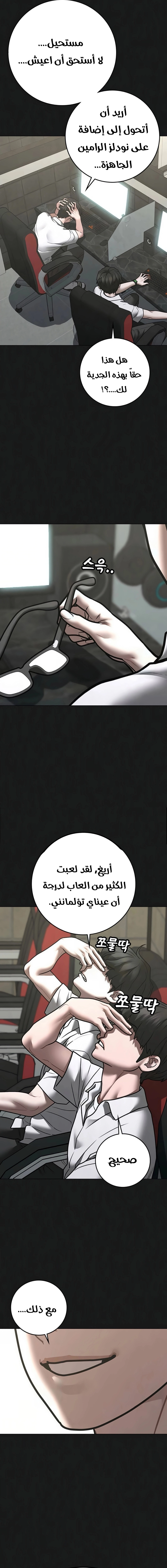 Read reality quest AR Manga Online