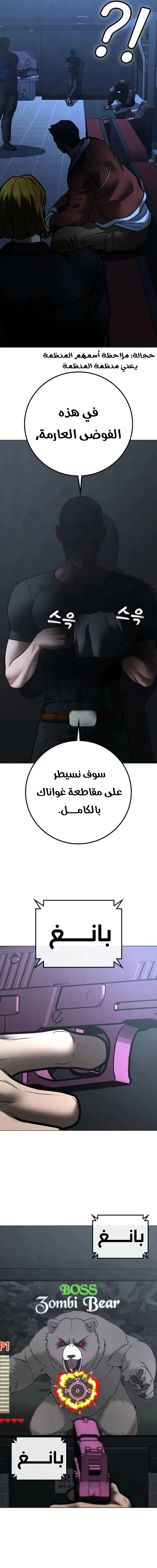 Read reality quest AR Manga Online
