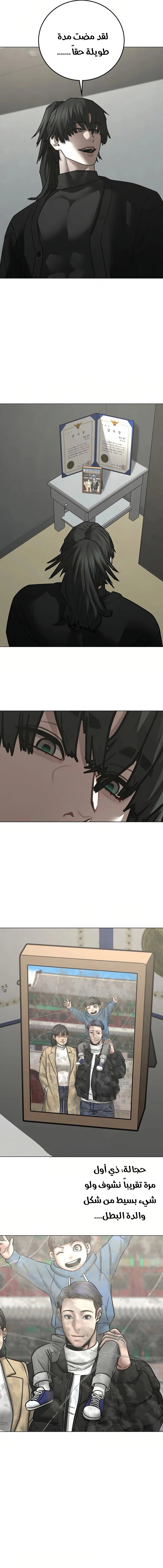 Read reality quest AR Manga Online
