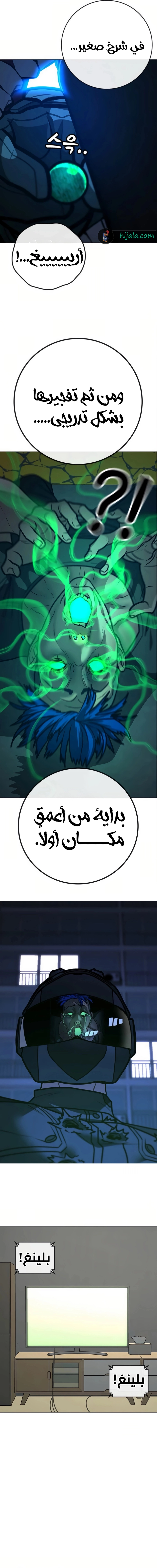 Read reality quest AR Manga Online