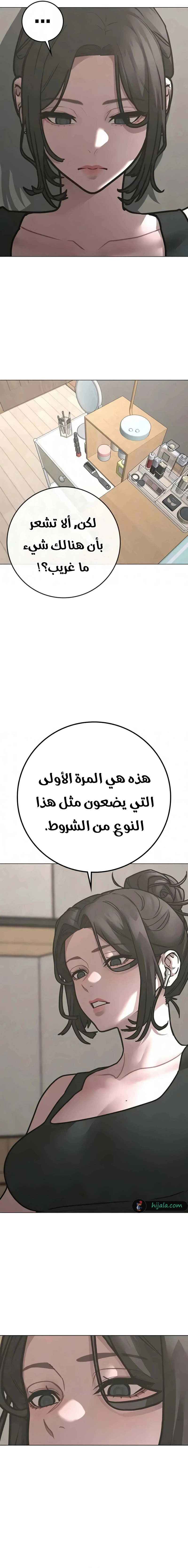Read reality quest AR Manga Online