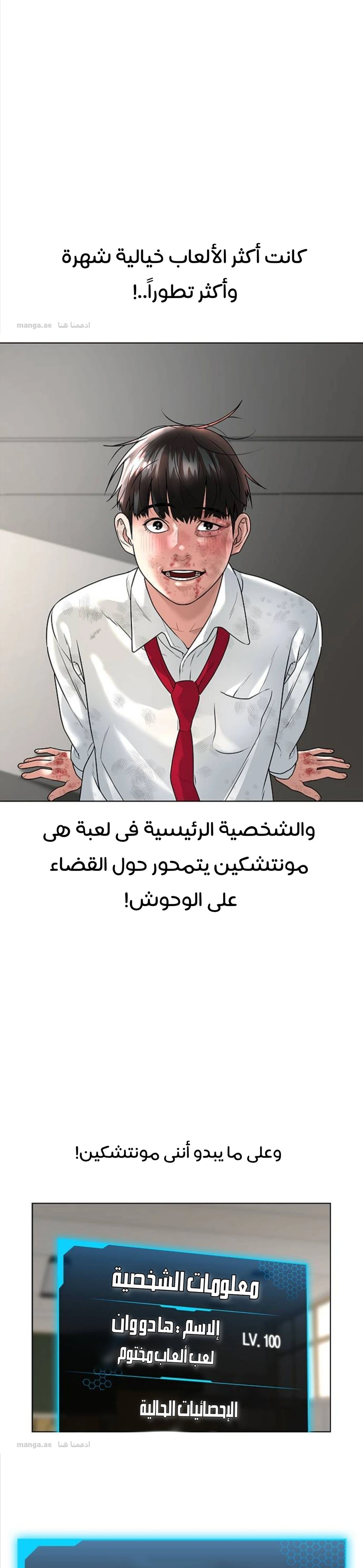 Read reality quest AR Manga Online