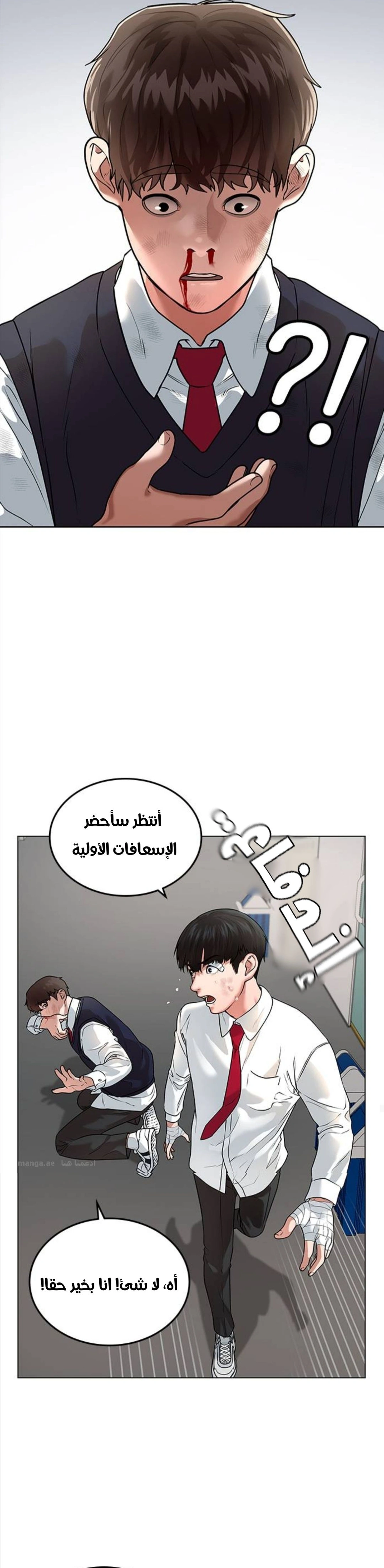 Read reality quest AR Manga Online