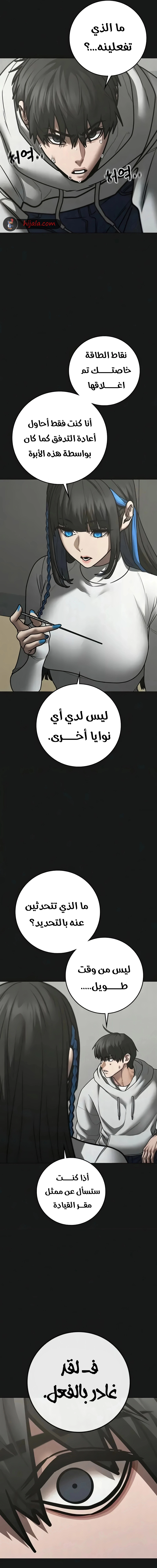 Read reality quest AR Manga Online