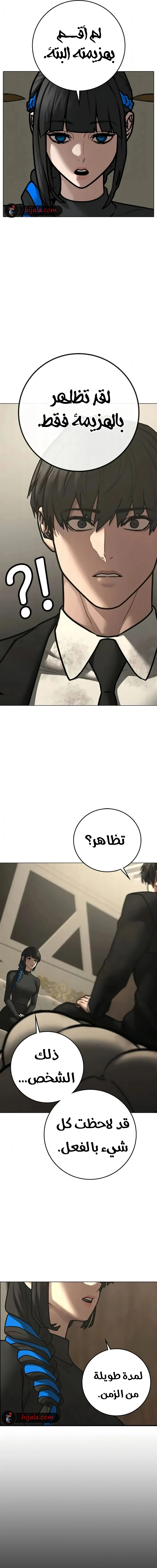 Read reality quest AR Manga Online