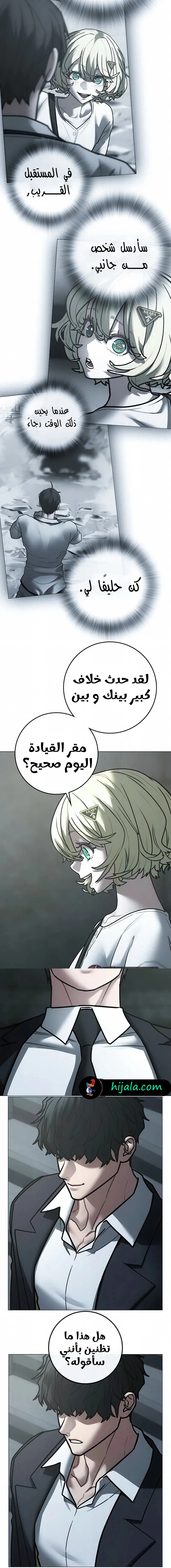 Read reality quest AR Manga Online