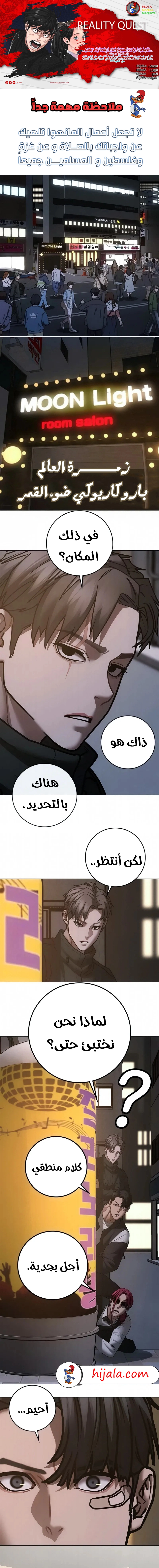 Read reality quest AR Manga Online