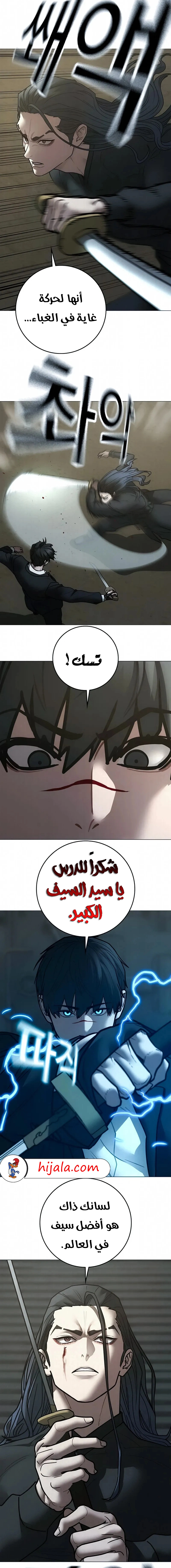 Read reality quest AR Manga Online