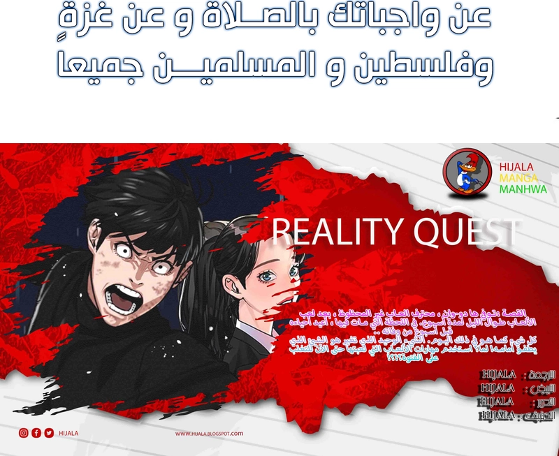 Read reality quest AR Manga Online