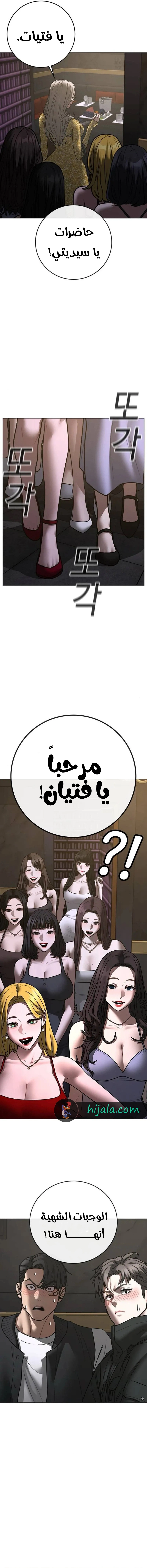 Read reality quest AR Manga Online