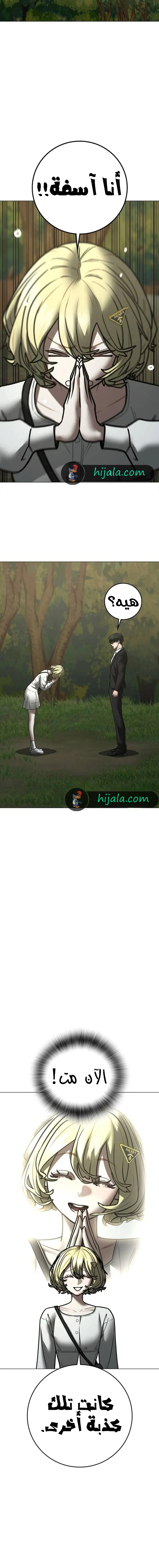 Read reality quest AR Manga Online