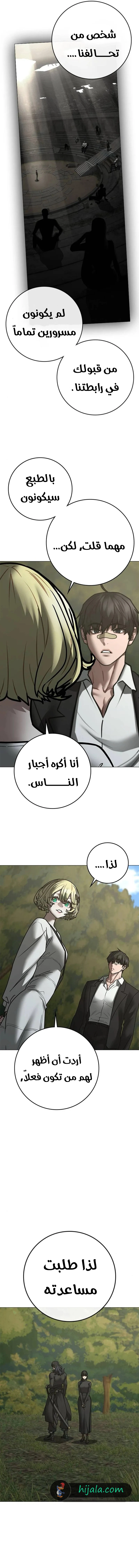 Read reality quest AR Manga Online