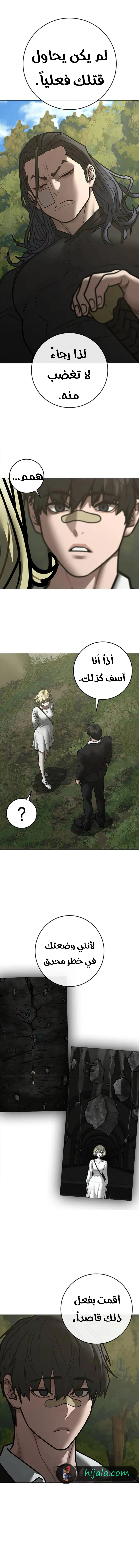 Read reality quest AR Manga Online