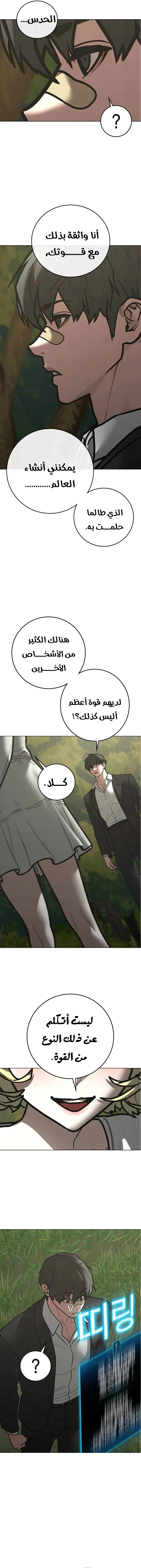 Read reality quest AR Manga Online