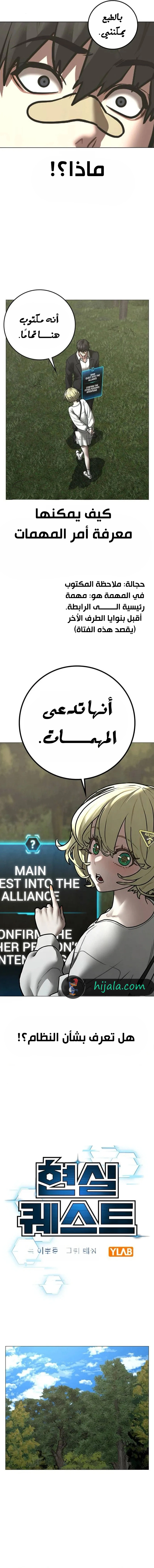 Read reality quest AR Manga Online