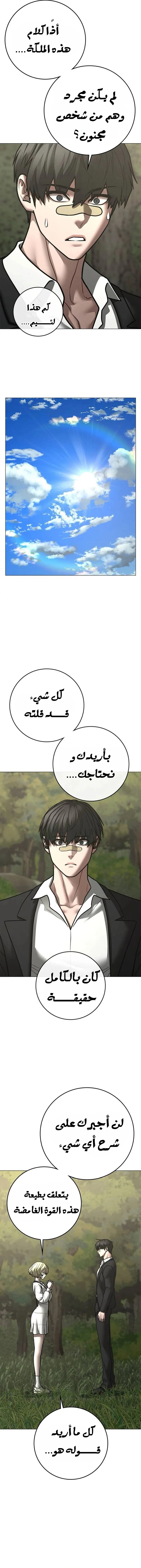Read reality quest AR Manga Online