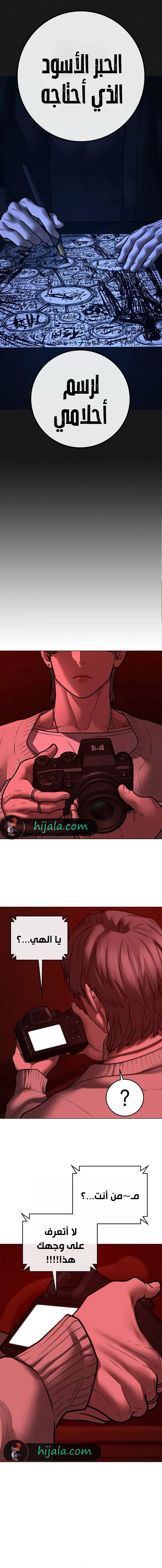 Read reality quest AR Manga Online