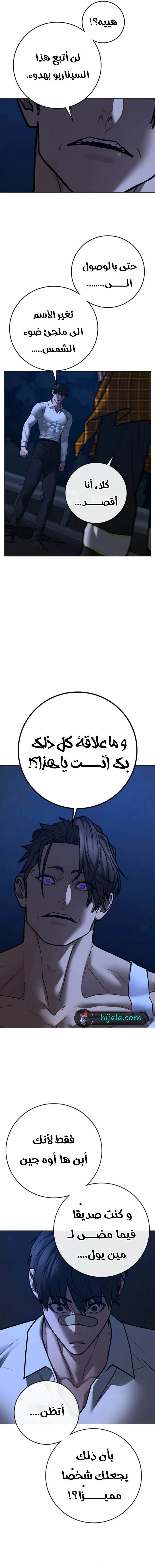 Read reality quest AR Manga Online