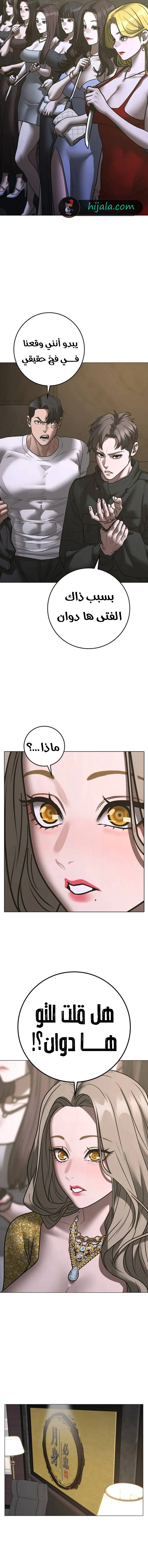 Read reality quest AR Manga Online