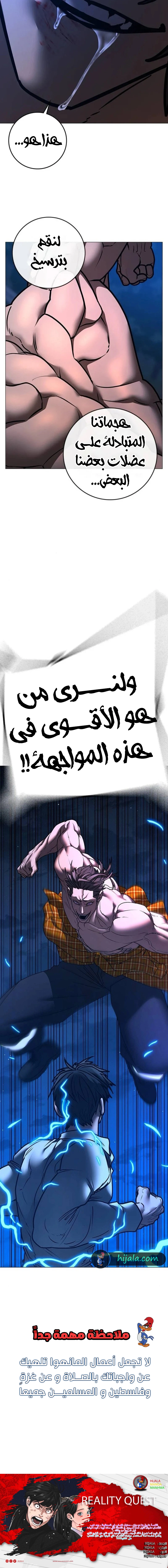 Read reality quest AR Manga Online