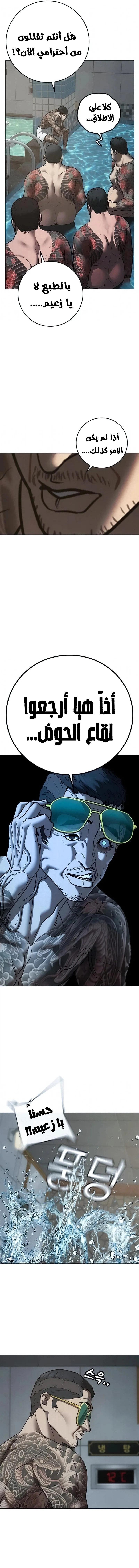 Read reality quest AR Manga Online