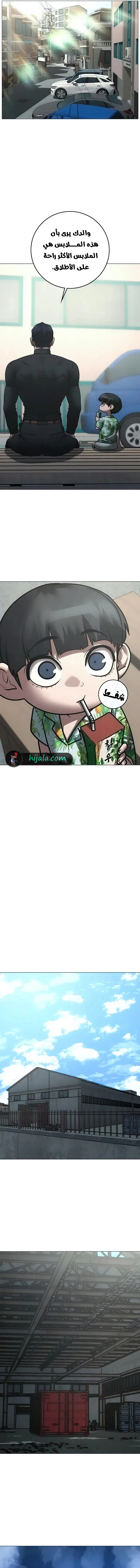 Read reality quest AR Manga Online