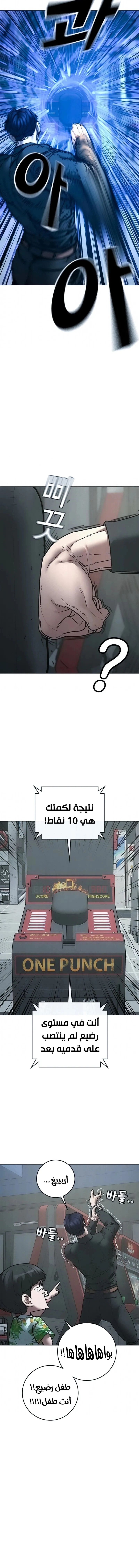 Read reality quest AR Manga Online