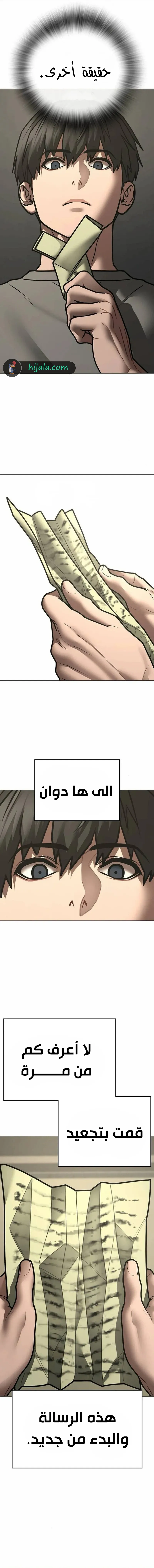 Read reality quest AR Manga Online