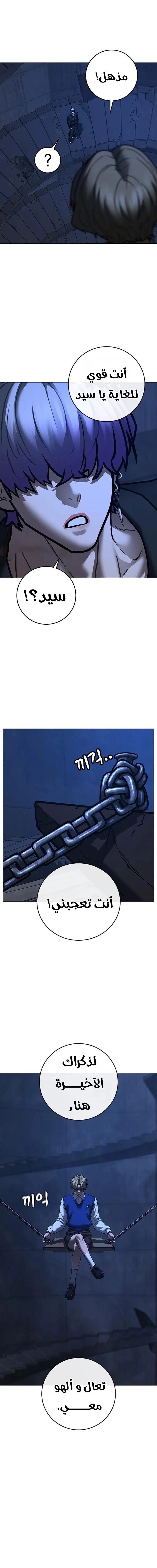 Read reality quest AR Manga Online