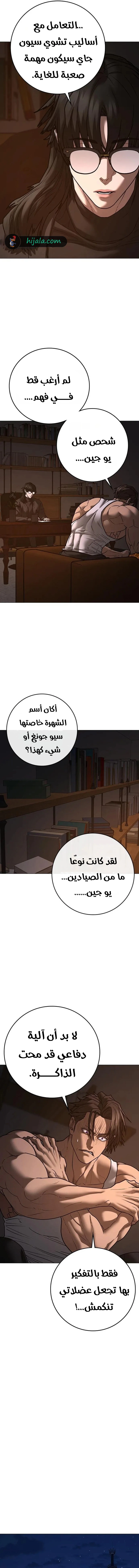 Read reality quest AR Manga Online