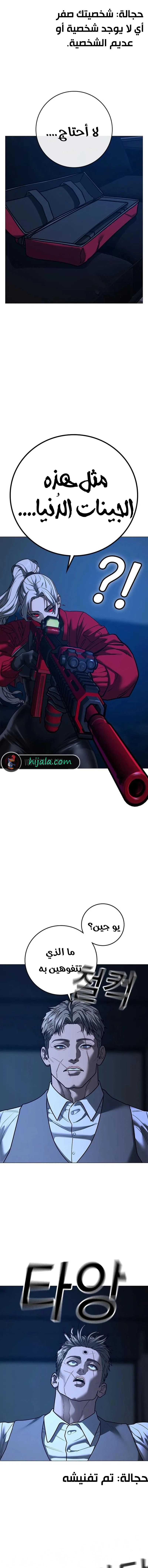 Read reality quest AR Manga Online