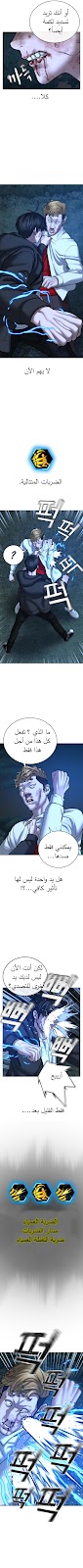 Read reality quest AR Manga Online